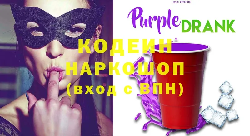 сколько стоит  Боровск  Codein Purple Drank 